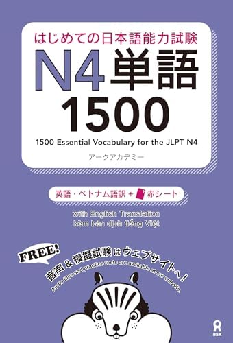 Nihongo So Matome JLPT N2 Tango Vocabulary Practice Questions and